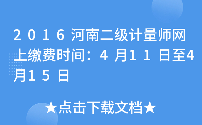 2016϶(j)Ӌ(j)W(wng)UM(fi)r(sh)g411415