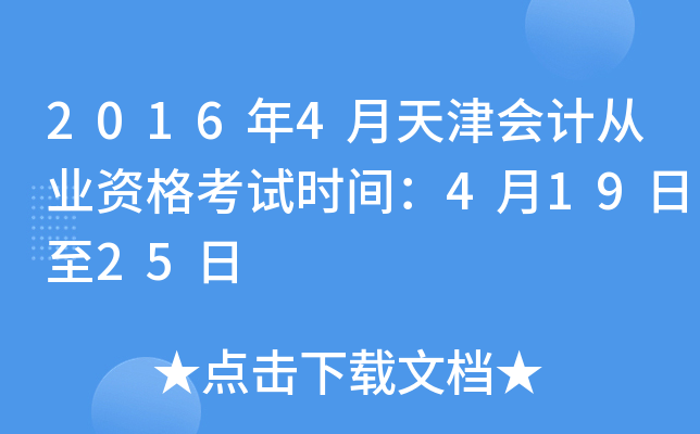 20164(hu)Ӌ(j)ĘI(y)Yԇr(sh)g41925
