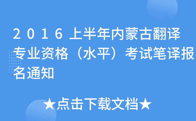 2016ϰ(ni)ɹŷgI(y)YˮƽԇPg(bo)֪ͨ