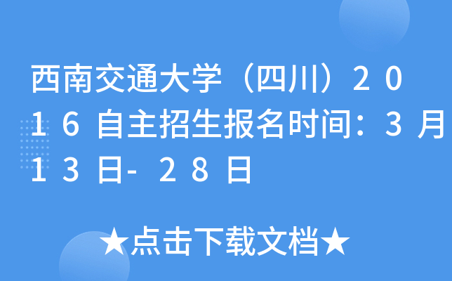 ϽͨW(xu)Ĵ2016(bo)r(sh)g313-28