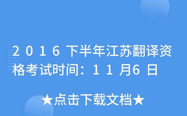2016°꽭KgYԇr(sh)g116