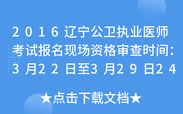2016|l(wi)(zh)I(y)t(y)ԇ(bo)F(xin)Y񌏲r(sh)g32232924r(sh)