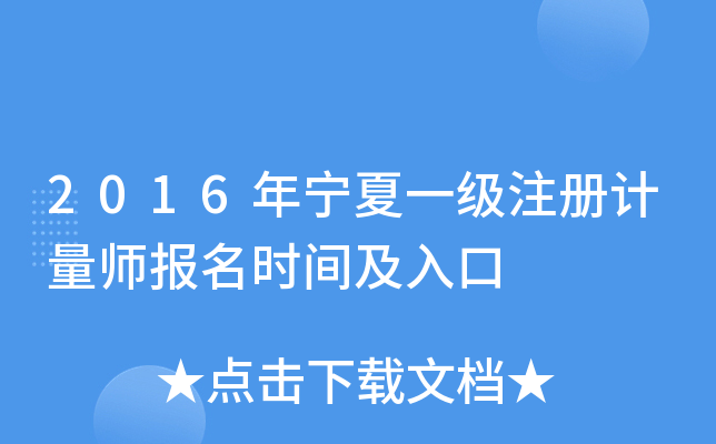 2016ꌎһ(j)ע(c)Ӌ(j)(bo)r(sh)g