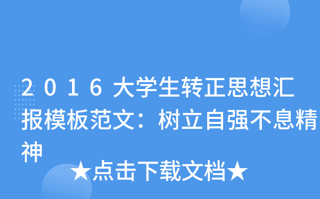 2016WD˼?yn)Rģ巶ģԏϢ