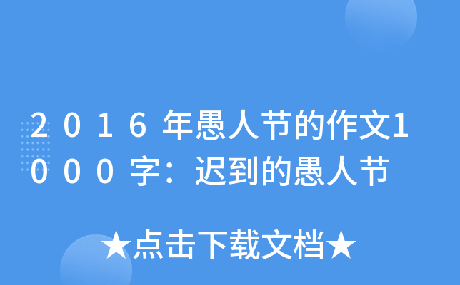 2016˹(ji)1000֣t˹(ji)