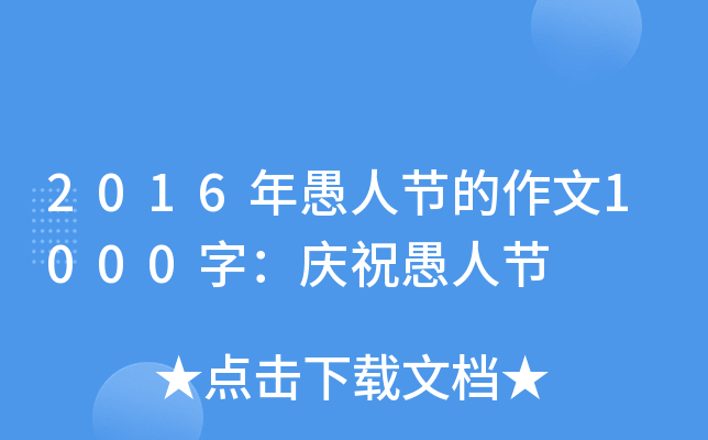 2016˹(ji)1000֣cף˹(ji)