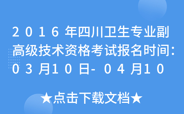 2016Ĵl(wi)I(y)߼(j)g(sh)Yԇ(bo)r(sh)g0310-0410