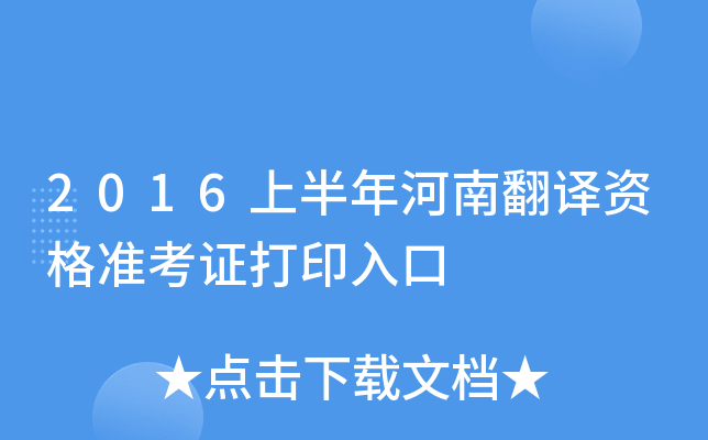 2016ϰϷgY(zhn)Cӡ