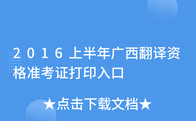 2016ϰVgY(zhn)Cӡ