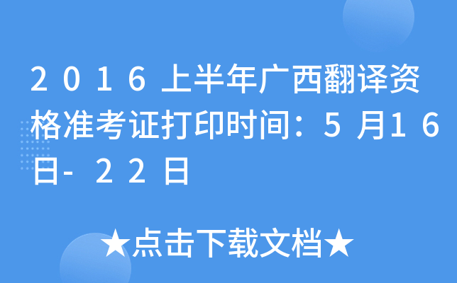 2016ϰVgY(zhn)Cӡr(sh)g516-22