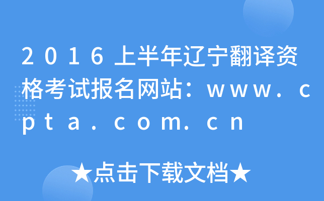 2016ϰ|gYԇW(wng)վwww.cpta.com.cn