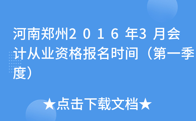 20163(hu)Ӌ(j)ĘI(y)Y(bo)r(sh)gһȣ