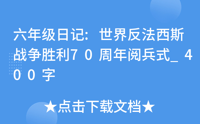 꼉(j)ӛ:練˹(zhn)(zhng)70醱ʽ_400