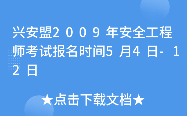 d2009갲ȫ̎ԇ(bo)r(sh)g54-12