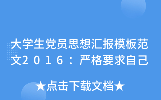 WhT˼?yn)Rģ巶2016ҪԼ