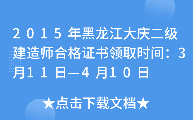 2015c(j)쎟ϸC(sh)I(lng)ȡr(sh)g311ա410