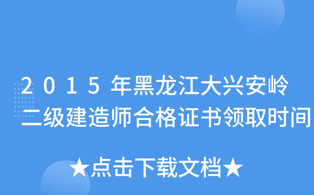 2015dX(j)쎟ϸC(sh)I(lng)ȡr(sh)g