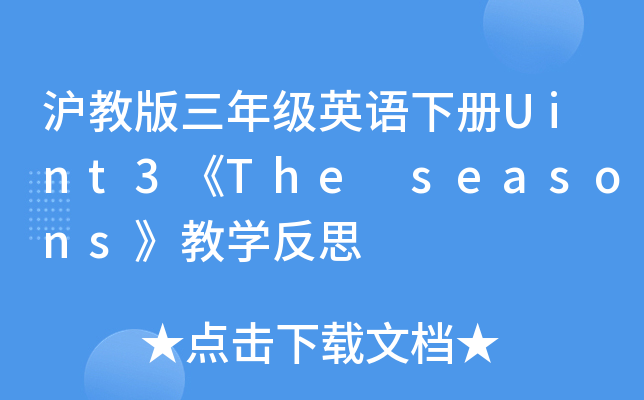 ̰꼉ӢZUint3The seasonšW˼