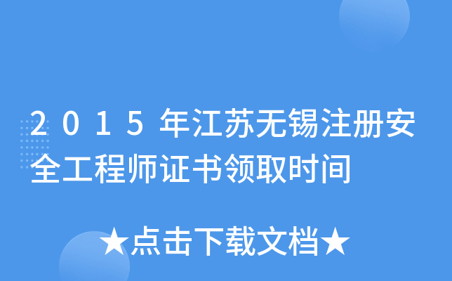 2015꽭Koaע԰ȫ̎CI(lng)ȡr(sh)g