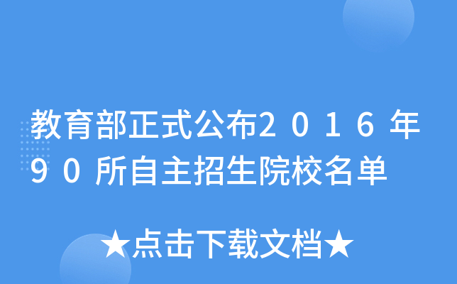ʽ201690ԺУ