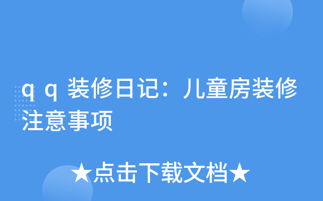 qqbӛͯbע(xing)