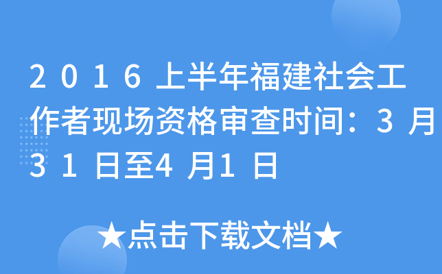 2016ϰ긣߬F(xin)Y񌏲r(sh)g33141