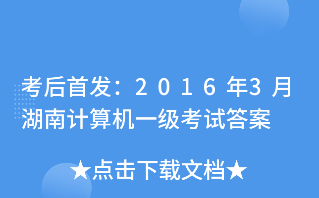 20163ºӋ(j)C(j)һԇ
