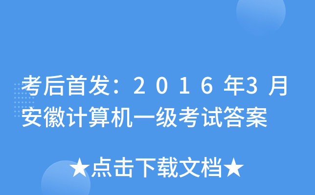 20163°Ӌ(j)C(j)һԇ