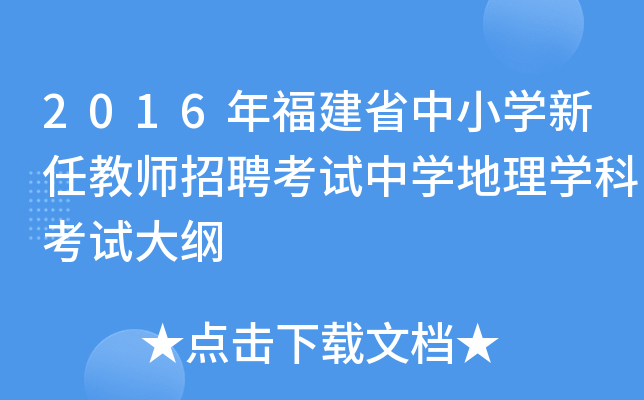 2016긣ʡСW(xu)ν̎ƸԇЌW(xu)W(xu)ƿԇV
