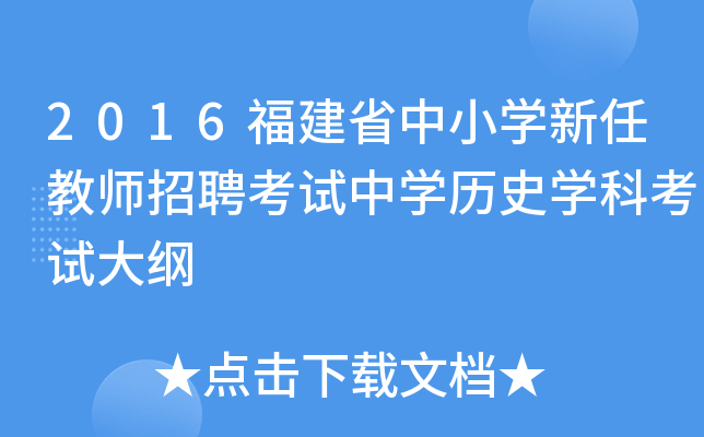 2016ʡСW(xu)ν̎ƸԇЌW(xu)vʷW(xu)ƿԇV