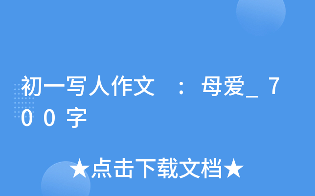 һ :ĸ_700