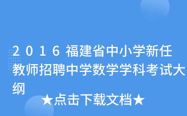 2016ʡСW(xu)ν̎ƸЌW(xu)(sh)W(xu)W(xu)ƿԇV