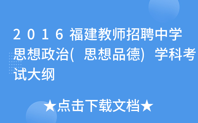 2016̎ƸЌW(xu)˼(˼Ʒ)W(xu)ƿԇV
