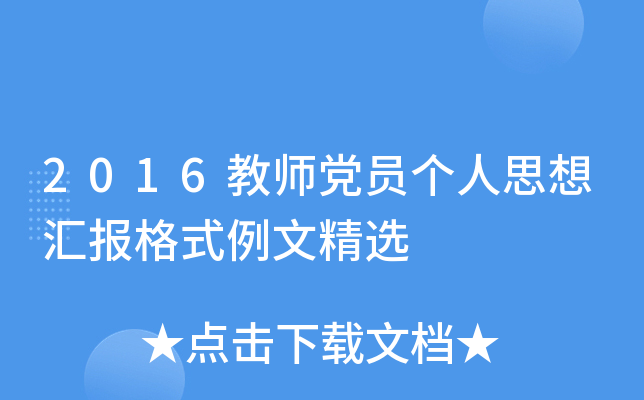 2016̎hT(g)˼?yn)R(bo)ʽľx