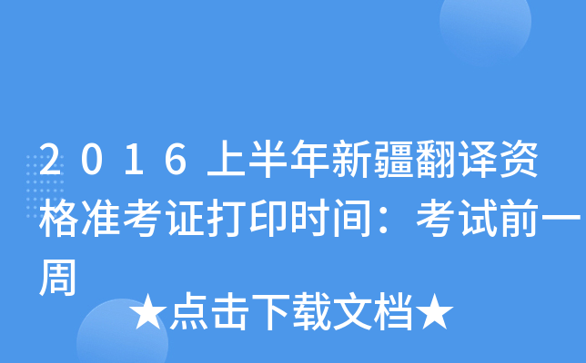2016ϰ½gY(zhn)Cӡrgԇǰһ