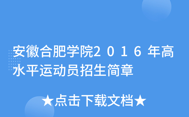 պϷʌWԺ2016ˮƽ\ӆT
