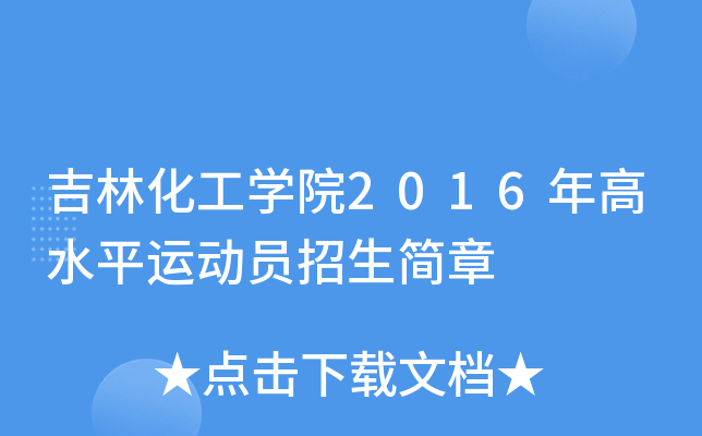 ֻW(xu)Ժ2016ˮƽ\ӆT