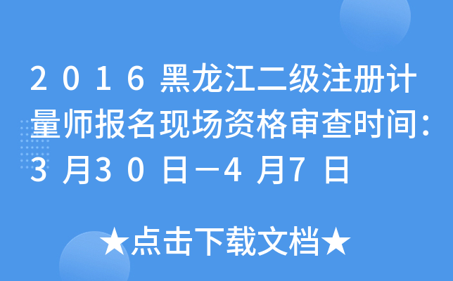 2016(j)ע(c)Ӌ(j)(bo)F(xin)(chng)Y񌏲r(sh)g330գ47