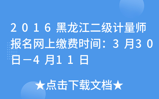 2016(j)Ӌ(j)(bo)W(wng)UM(fi)r(sh)g330գ411