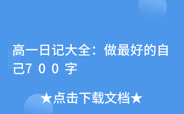 һӛȫԼ700