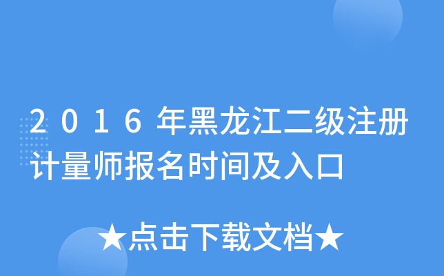 2016(j)ע(c)Ӌ(j)(bo)r(sh)g