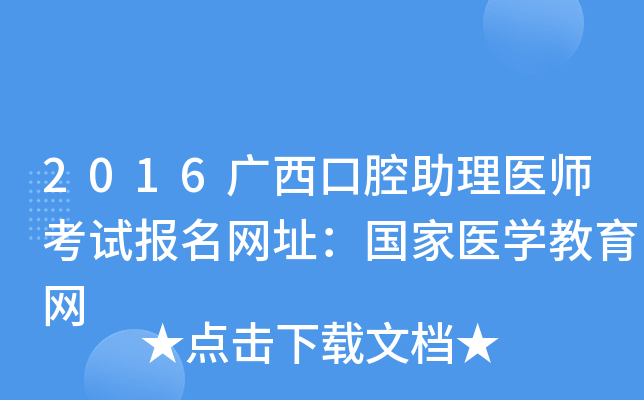2016Vǻt(y)ԇ(bo)W(wng)ַt(y)W(xu)W(wng)