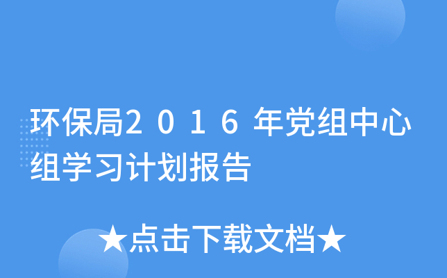 h(hun)2016hMĽMW(xu)(x)Ӌ(j)(bo)