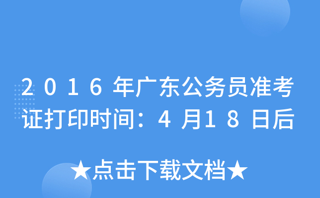 2016V|(w)T(zhn)Cӡr(sh)g418պ