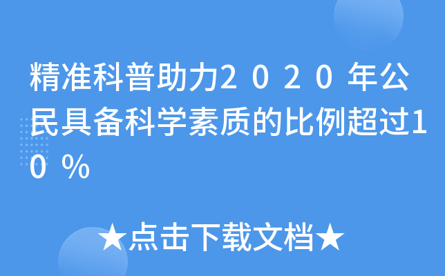 (zhn)2020깫߂ƌW(xu)|(zh)ı^10%