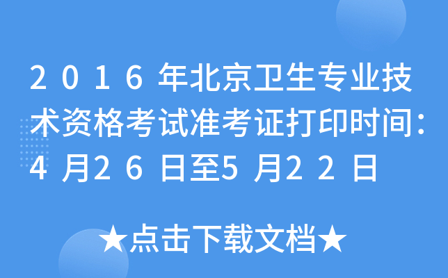 2016걱l(wi)I(y)g(sh)Yԇ(zhn)Cӡrg426522