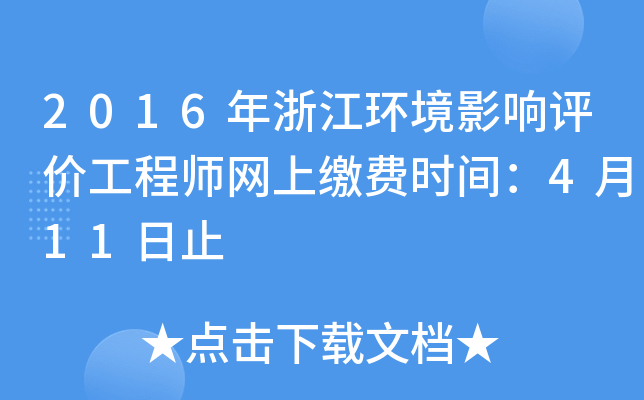2016㽭h(hun)Ӱur(ji)̎W(wng)UM(fi)r(sh)g411ֹ