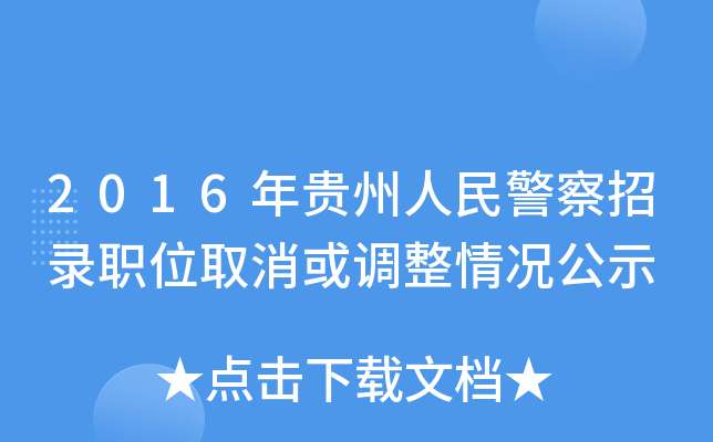 2016F񾯲λȡ{(dio)rʾ