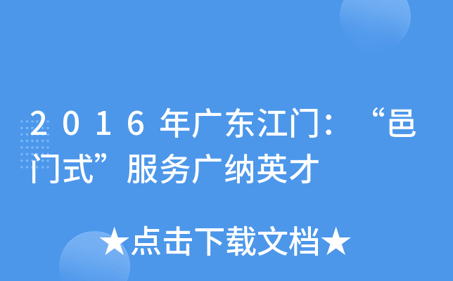 2016V|TTʽ(w)V{Ӣ