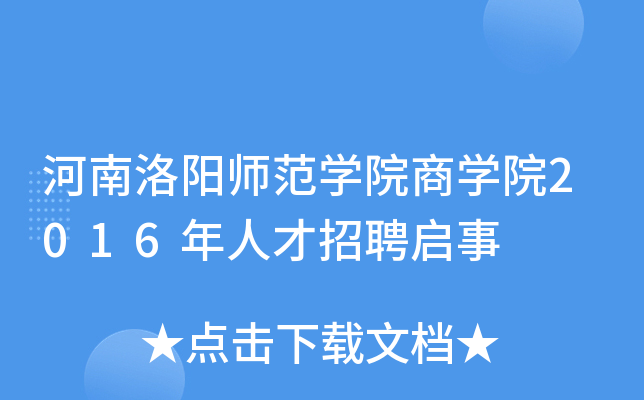 (yng)W(xu)Ժ̌W(xu)Ժ2016˲Ƹ